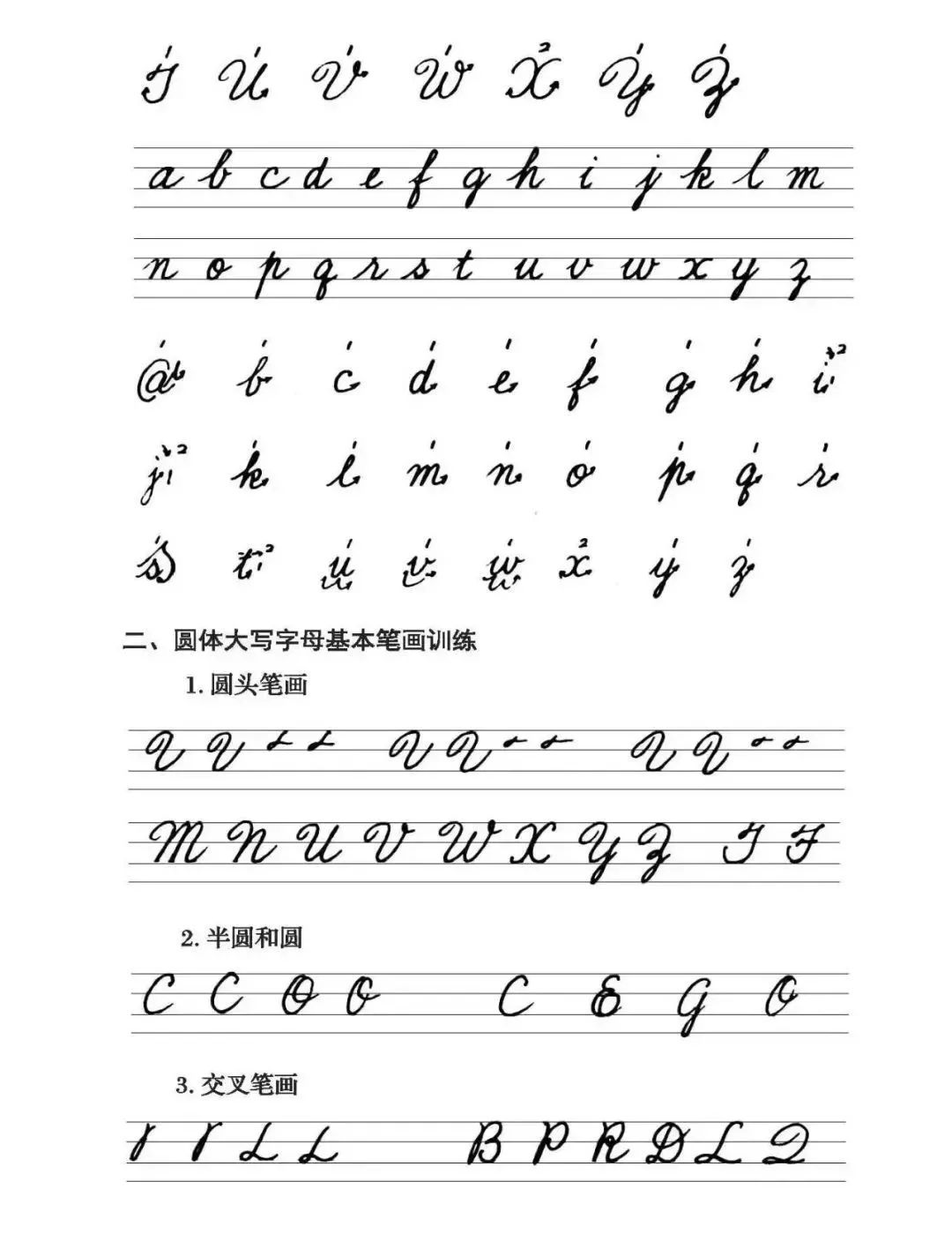 英语字母正确的书写笔顺,英语字母的正确笔顺