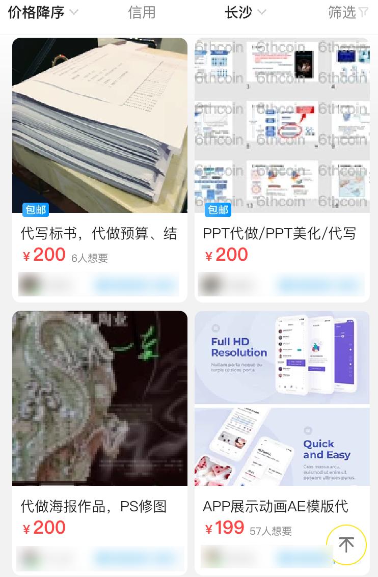闲鱼app曝光,闲鱼app图片个性