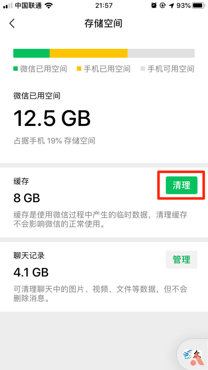 为什么到了今天，iPhone还是需要清内存