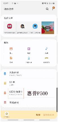 惠普移动固态硬盘p500怎么样,惠普p500与p900固态移动硬盘