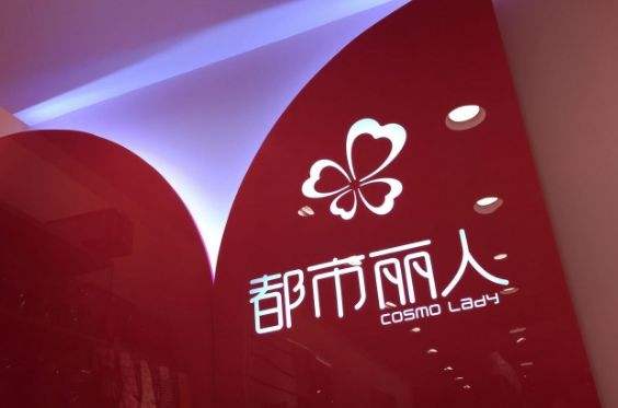 帮阿迪耐克卖鞋的滔搏运动赴港IPO；浩沙健身160家门店关闭或转让
