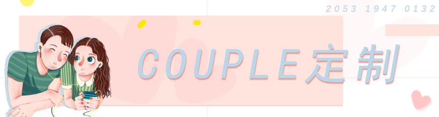 七夕限量情侣款,七夕将至发一波狗粮