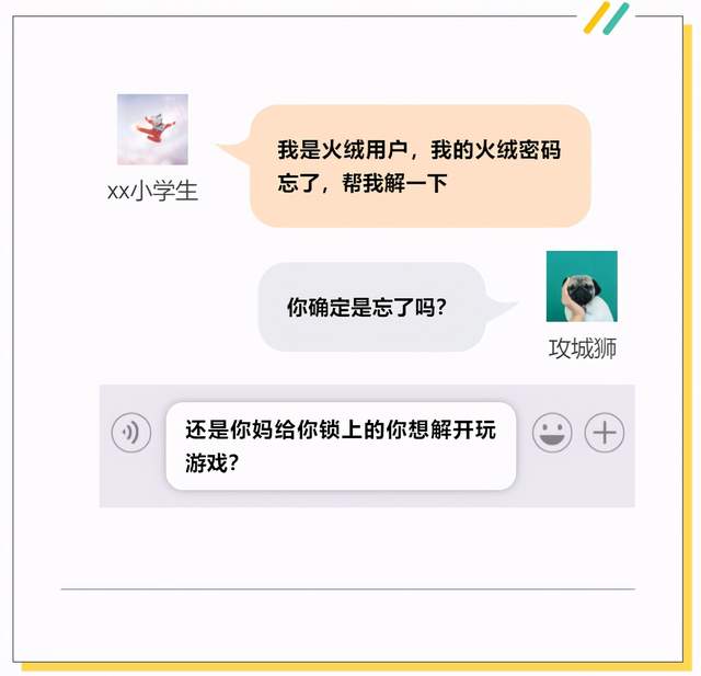 千呼万唤的「密码保护」升级来了解决你的“健忘症”