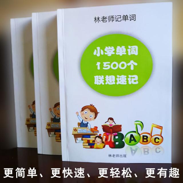 英语数字单词1-100怎么读,小学1-5年级英语单词如何背