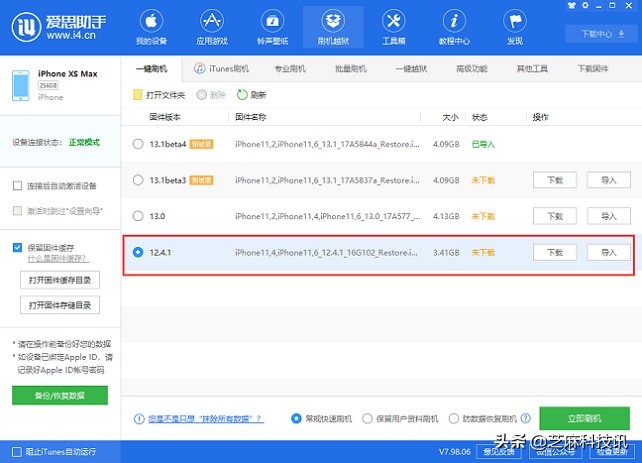 ios13如何降级到ios12,最新怎么从ios14降级ios13