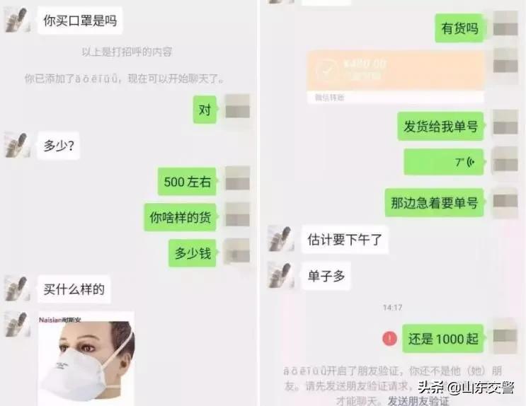疫情期间警惕诈骗案例,紧急提醒警惕利用疫情实施诈骗