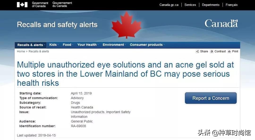 日本网红眼药水,日本网红眼药水毁坏角膜