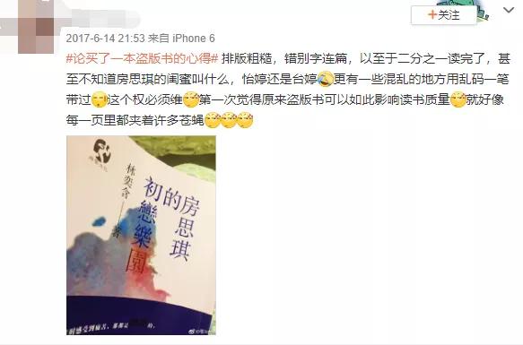 买到了盗版的书怎么办,买到盗版书了该怎么办