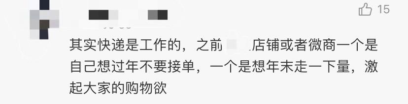 2019年河北快递停运时间,春节快递停运通知表中通