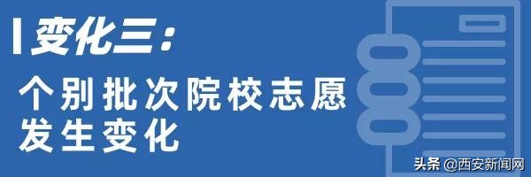 陕西二本合并对高考有影响吗,陕西省二三本合并预计分数线