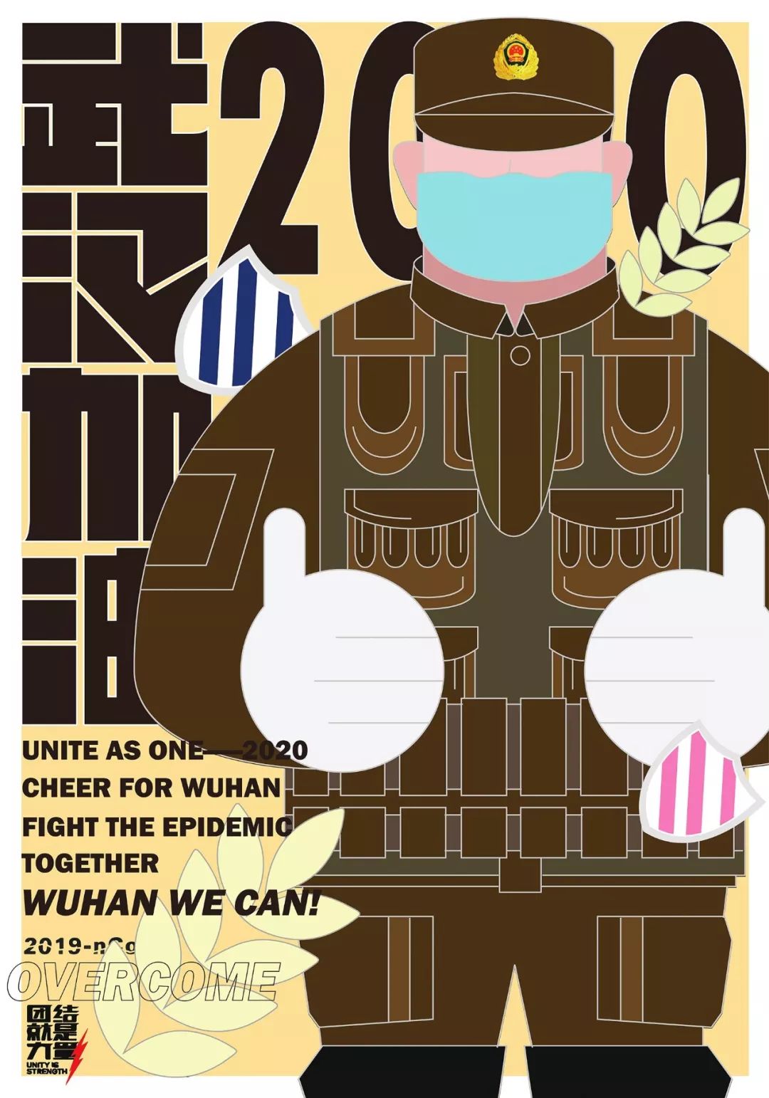 2020国际公益海报设计邀请展作品精选,百人设计共抗疫!