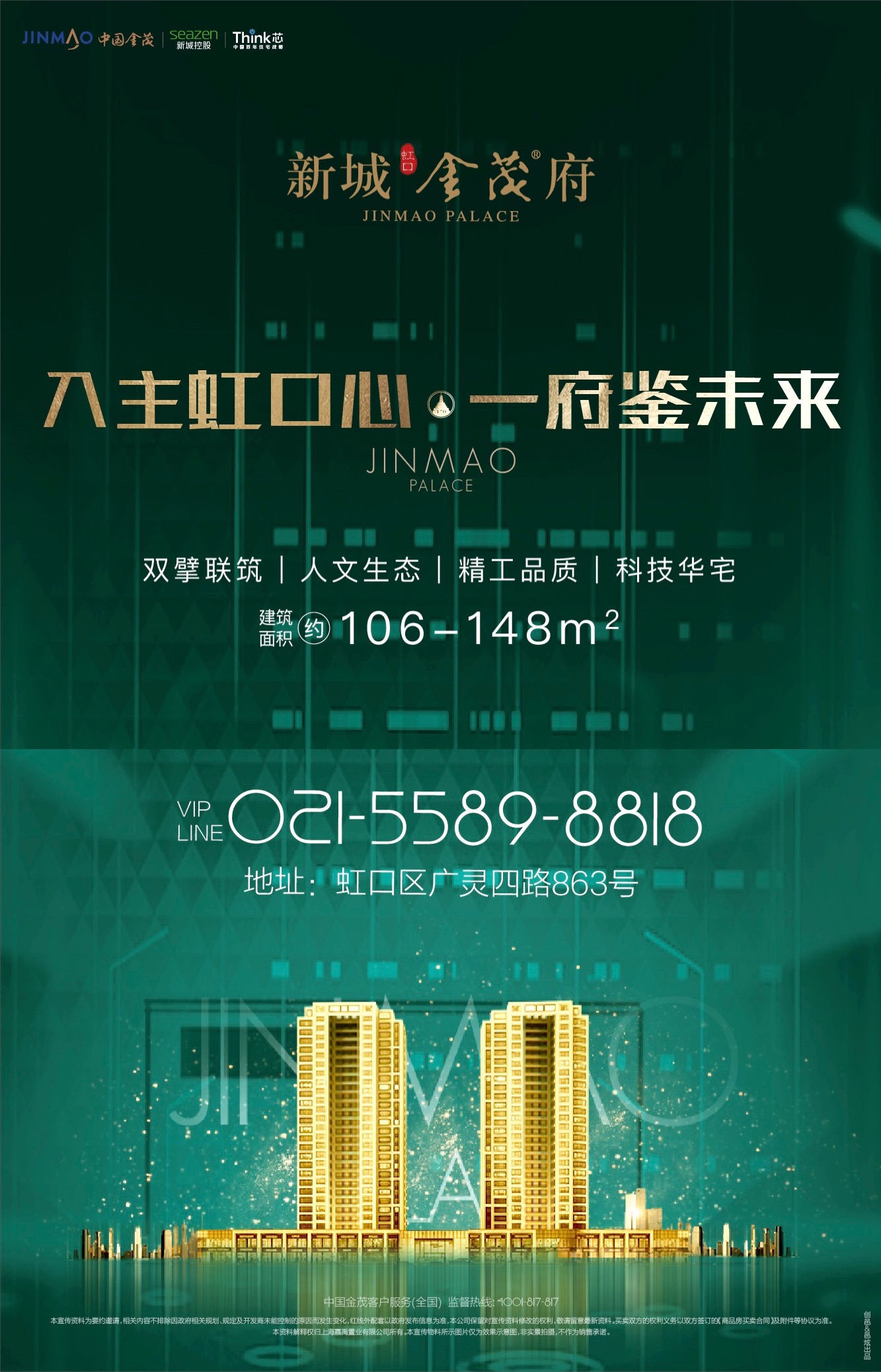 虹口金茂府最后一楼,上海虹口金茂府245平