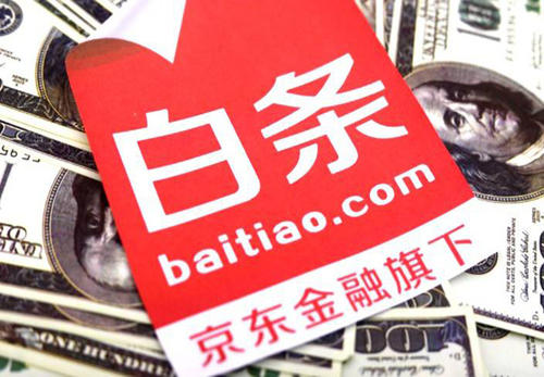 京东白条的资产证券化有哪些特点,京东白条近5年的财务数据