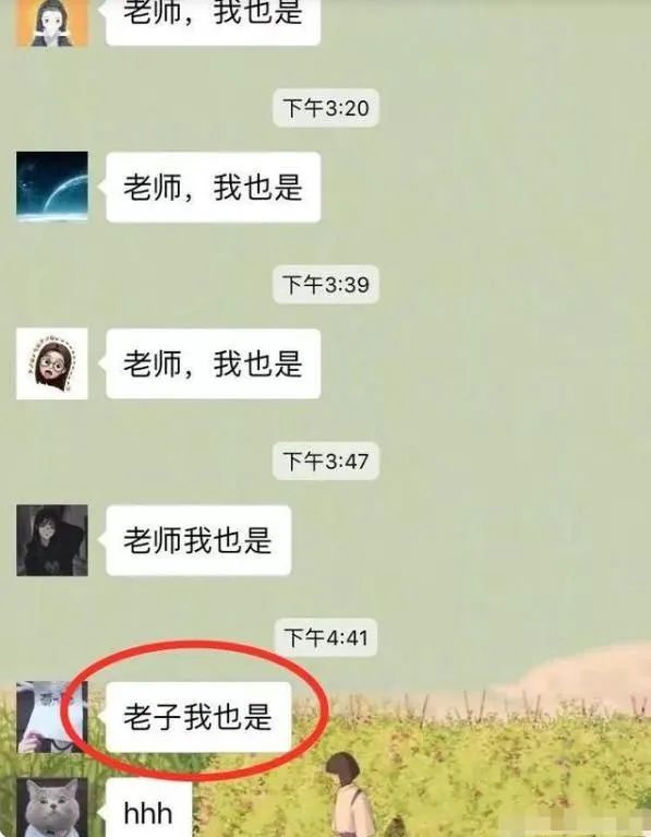 那些搞笑的家长群聊天翻车记录,家长群翻车实录视频