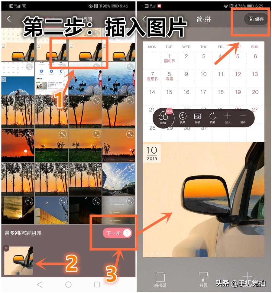 自制手工月历简单漂亮,手机日历壁纸制作教程