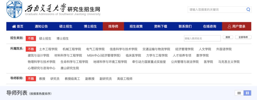 考研复试通过后联系导师简历模板,考研调剂联系导师怎么写