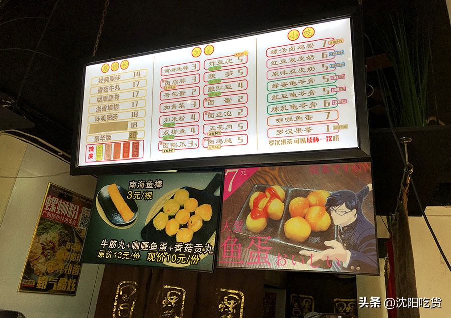 螺蛳粉探店吃粉,螺蛳粉探店初体验