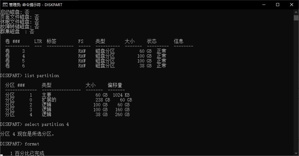 diskpart命令格式化系统,用分区软件硬盘格式化不了怎么办