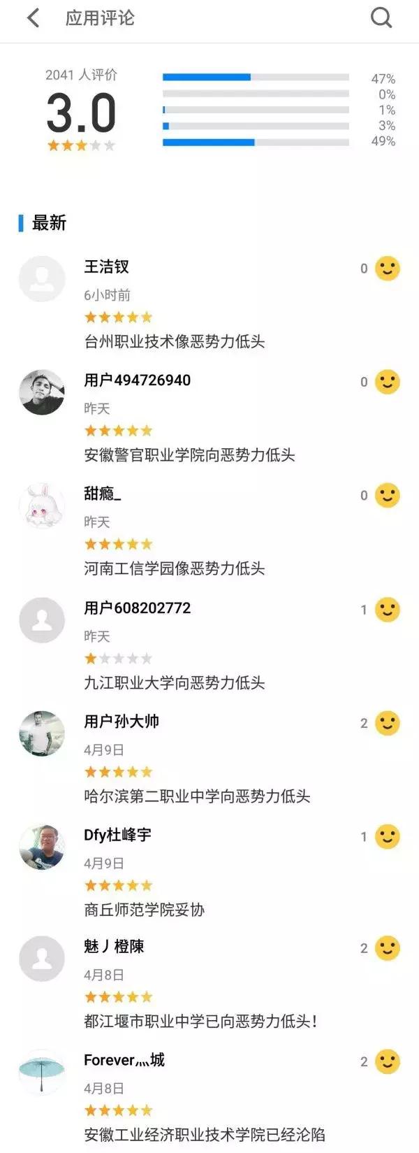 学校让下载各种app合法吗,学校强制下app违法吗