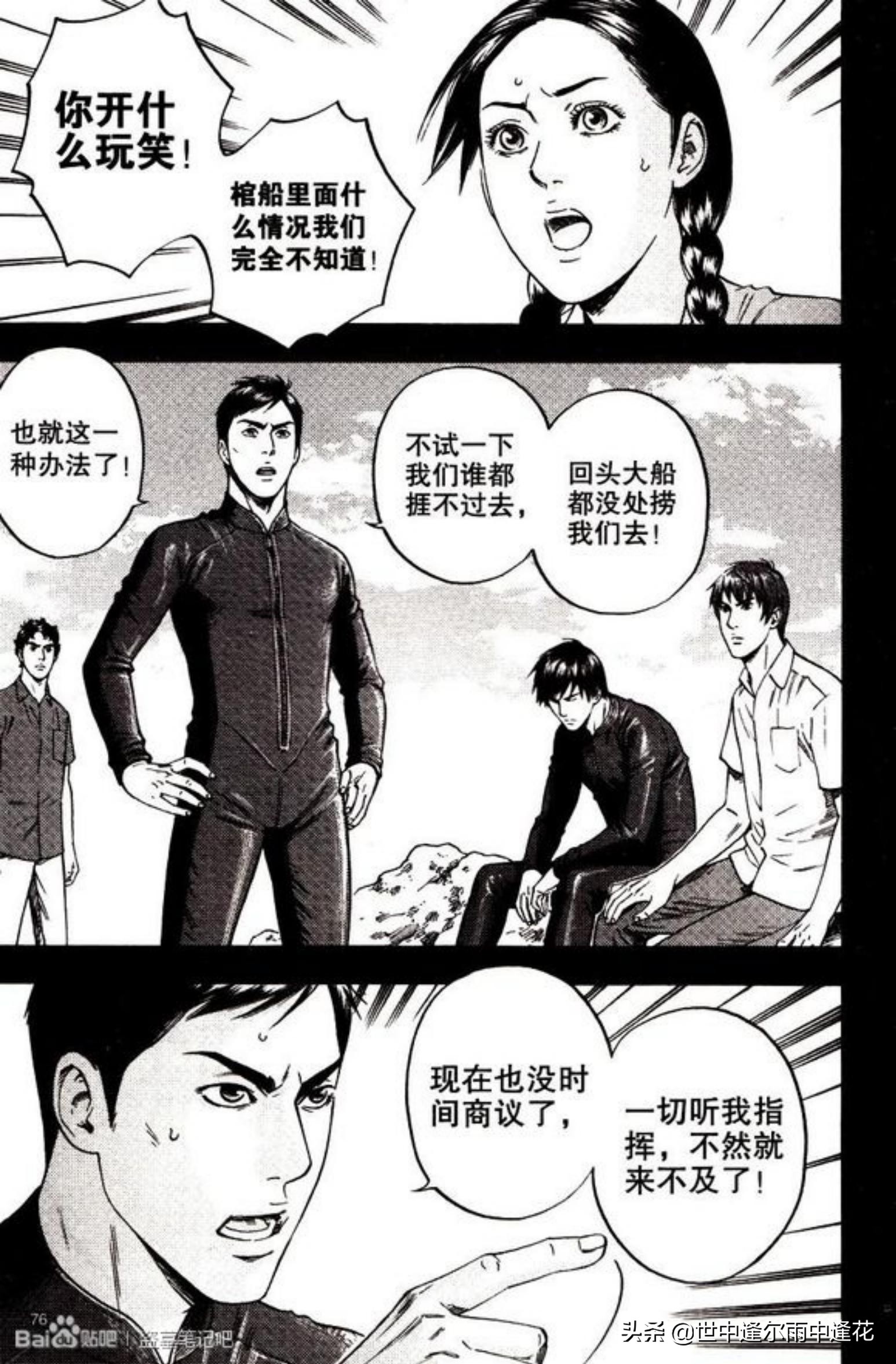 盗墓笔记漫画图片,盗墓笔记漫画5