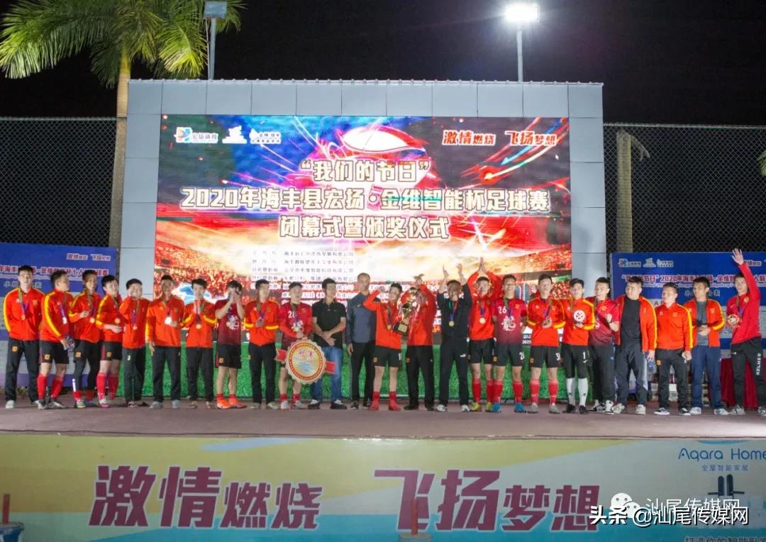 我们是冠军电竞名场面,宏扬金维智能杯足球赛