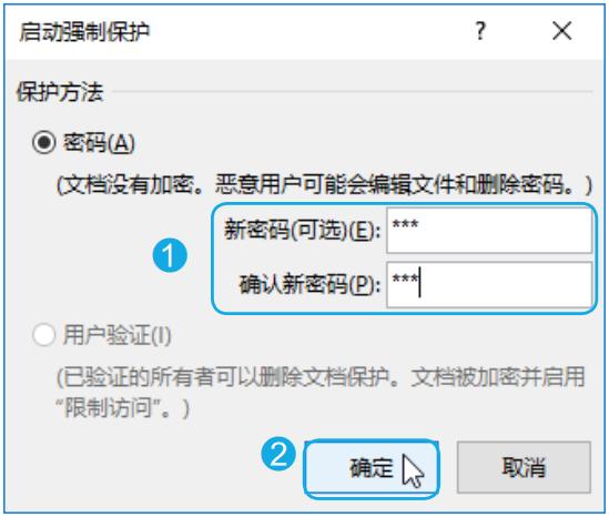 word兼容模式有文档保护,word保护文档免遭修改
