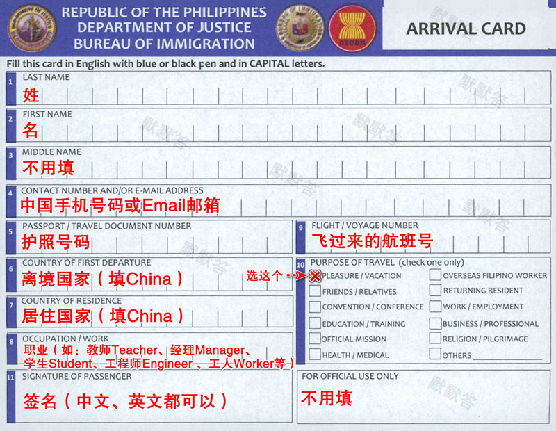 菲律宾旅行证回国机场流程,菲律宾机场旅游签证出境通道