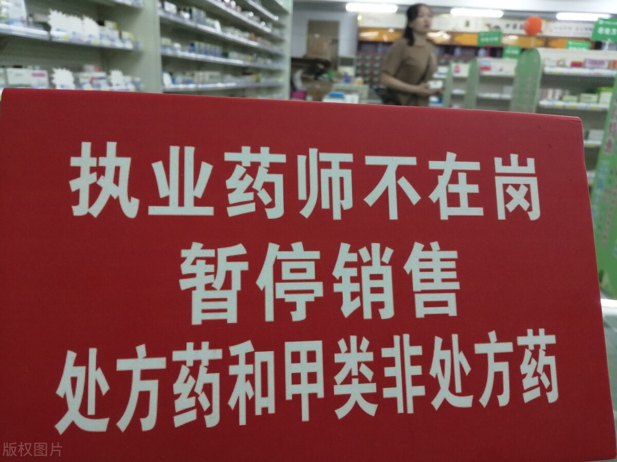 2021执业药师报名条件新规,非专业报考执业药师要什么条件