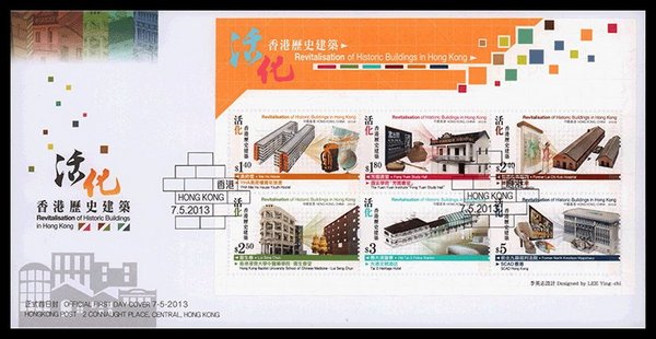 香港经典邮票系列第十辑纪念张,香港首日封邮票多少钱