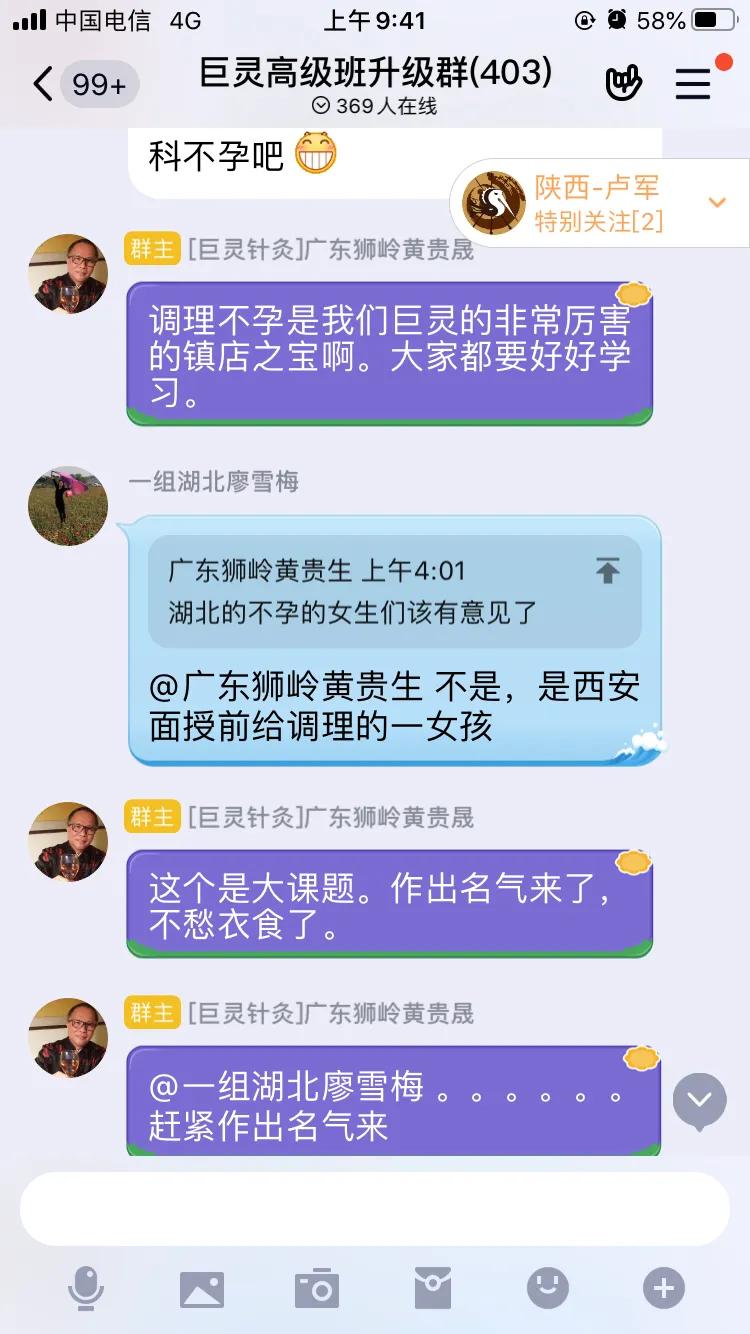 黄贵生针灸传承人,中医传承黄贵生视频