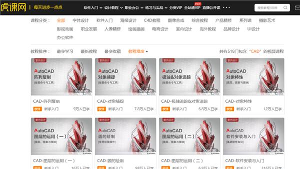 零基础怎样自学cad制图,哪个网站可以找免费的cad图纸