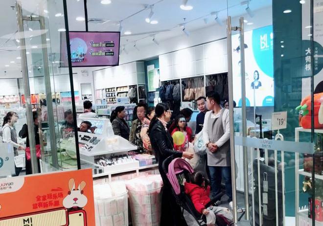 midi迷底百货怎么样,midi谜底潮品团购