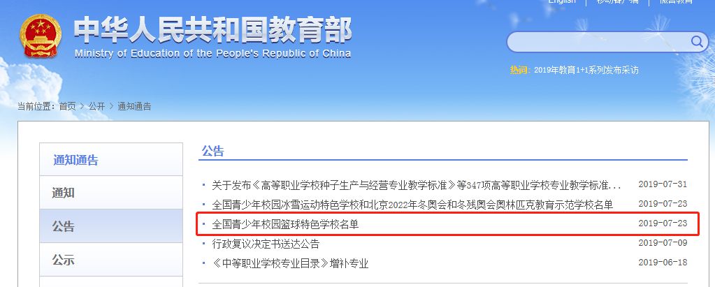 贵阳有哪些篮球特色学校,广东青少年篮球特色学校名单