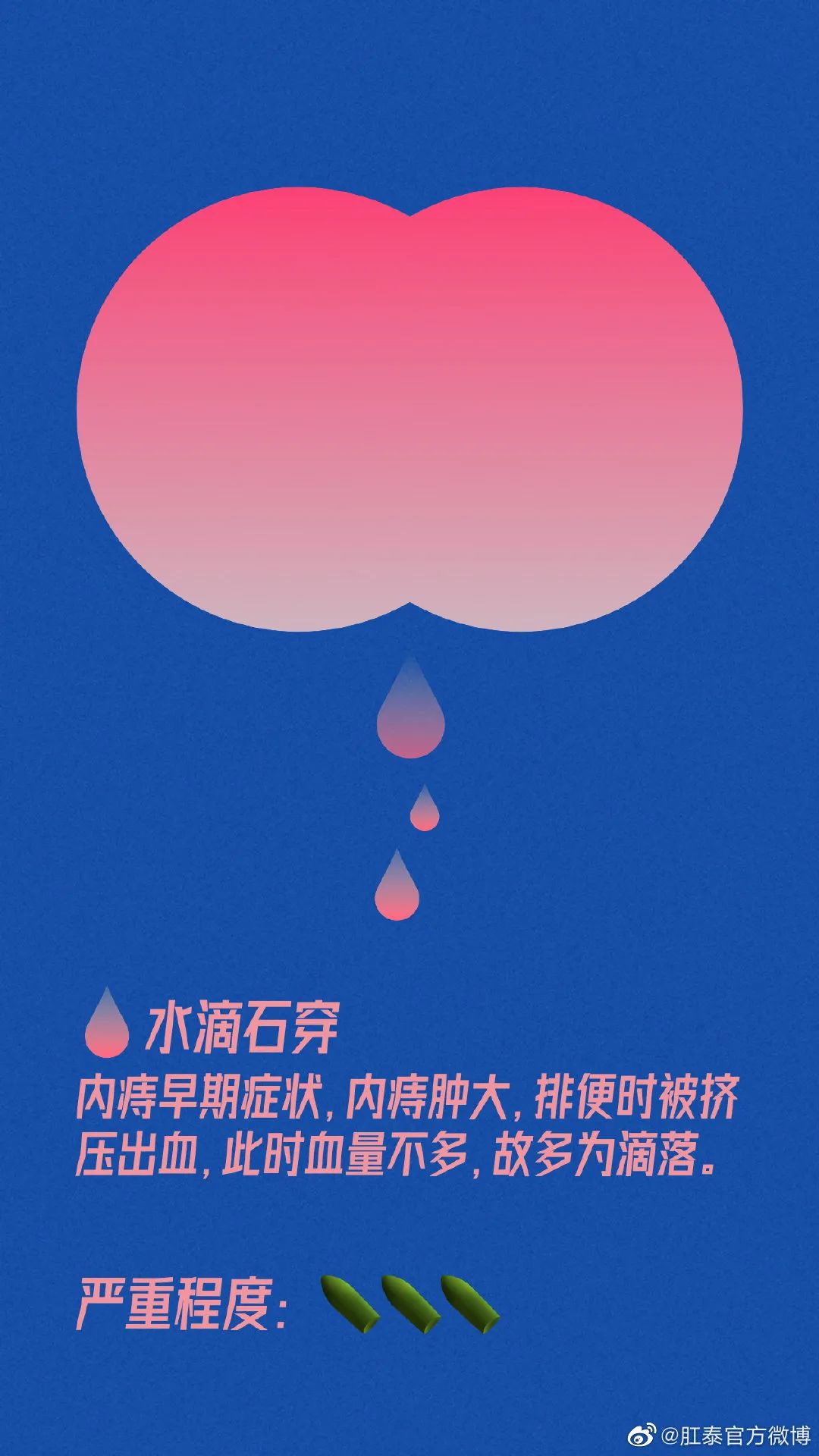 肛泰湿巾广告语,肛泰搞笑广告词怎么说