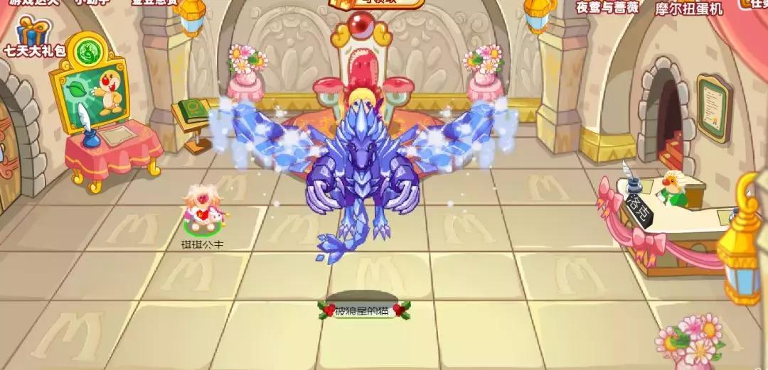 寻找公主摩尔庄园,寻找公主线索摩尔庄园