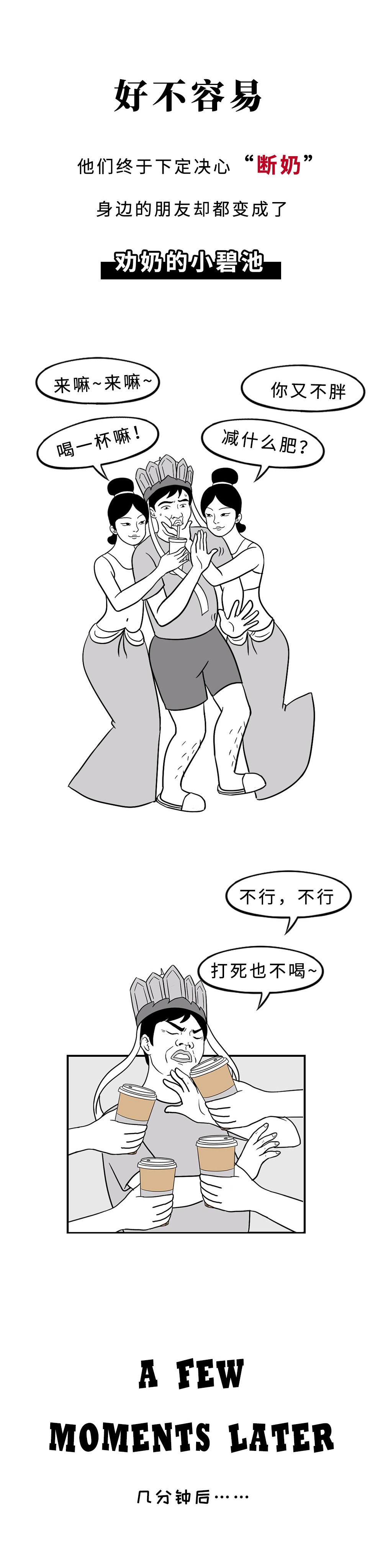 现在年轻人经常喝奶茶好吗,现在年轻人爱喝饮料