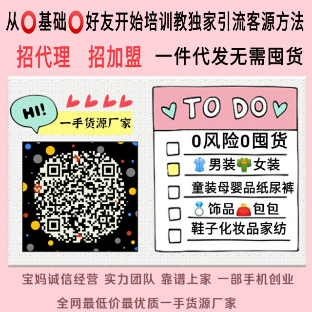 微商外贸童装一手货源,微商女装童装加盟一手货源厂家