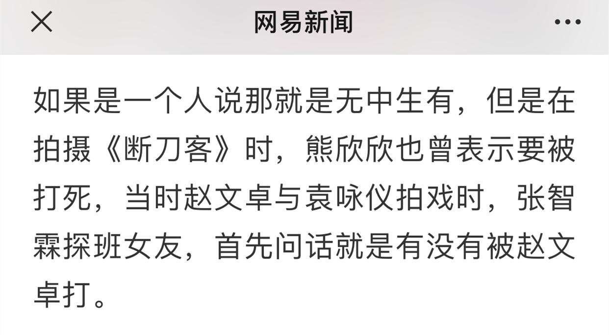 张晋给贾静雯当替身,张晋和陈小春以前关系如何