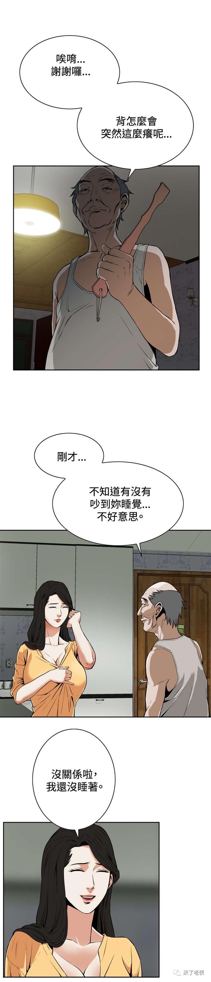 黑暗之瞳漫画全集免费,免费观看黑暗之瞳韩国漫画