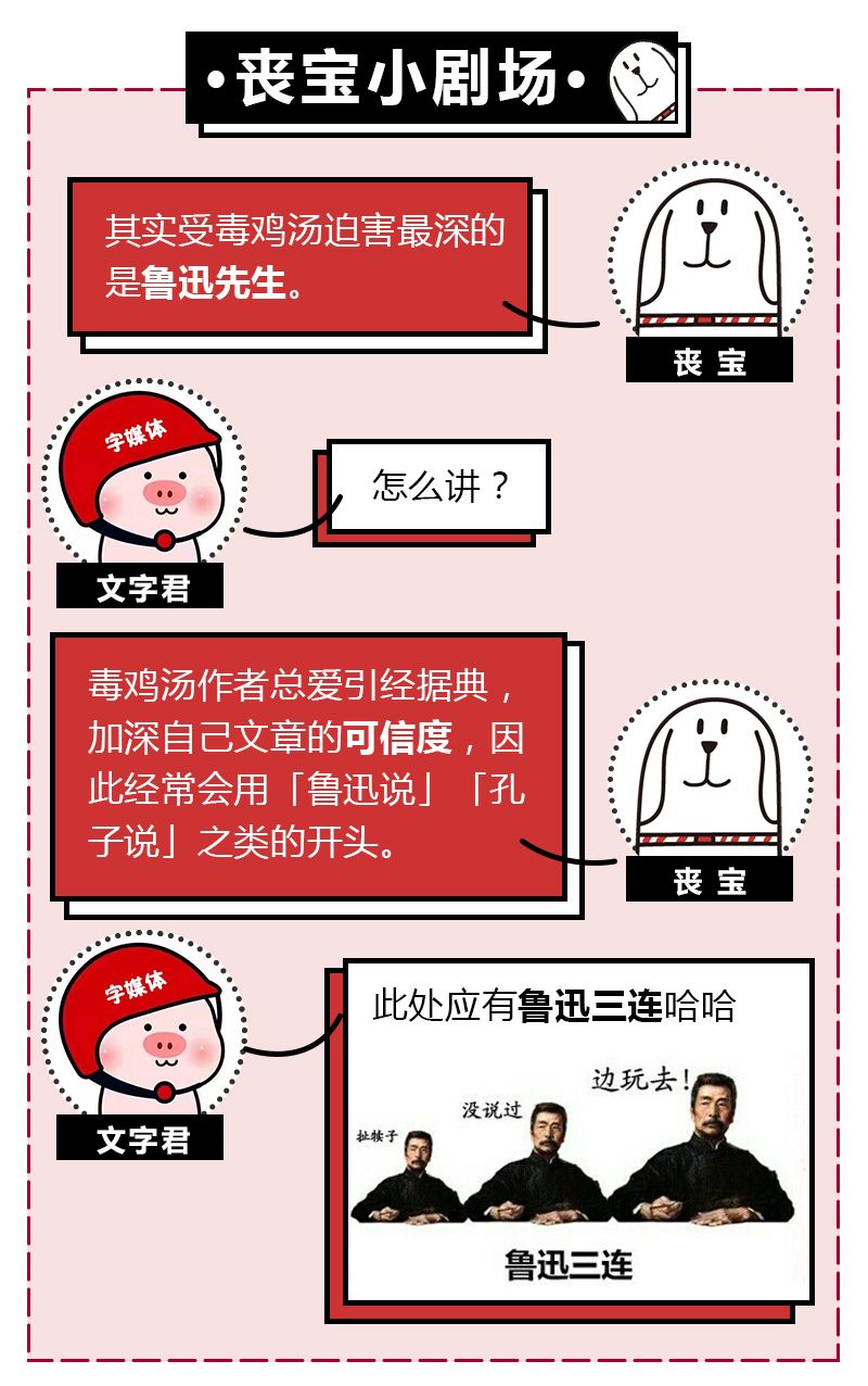 从热血笨蛋到垮掉一代，你的鸡汤何时被人下了毒