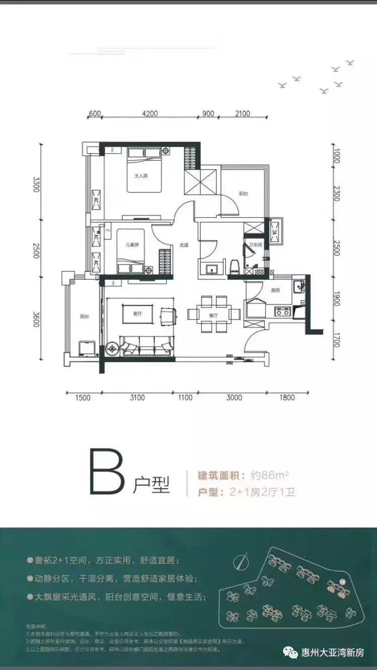 惠州惠阳雅居乐花园86平米精装修,惠阳雅居乐花园99平米