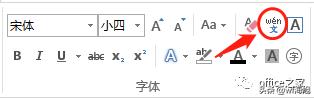怎么调整文档表格中的字体行距,文档工具栏字体改不了怎么办