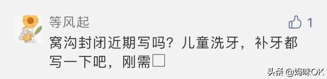 每个饱受“蛀牙”折磨的妈妈都走上了这条路……