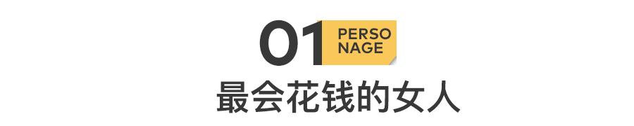 开除“盖茨夫人”：115亿红包已到账