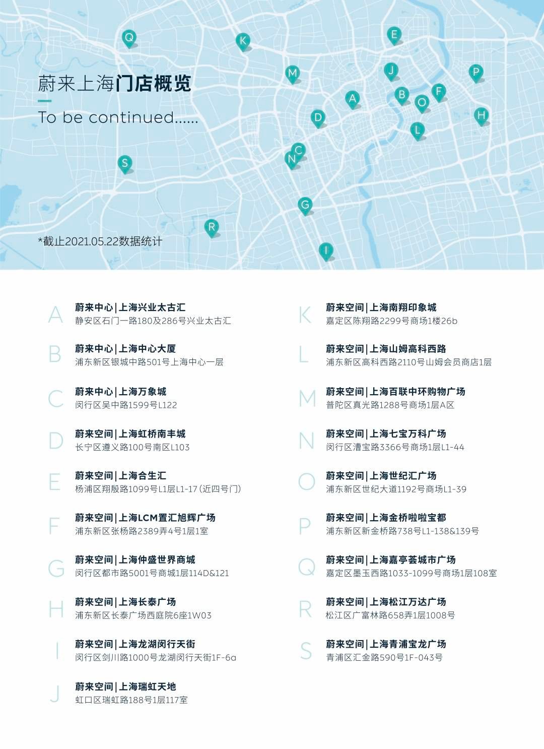 青浦蔚来空间,蔚来空间上海百联南桥购物中心