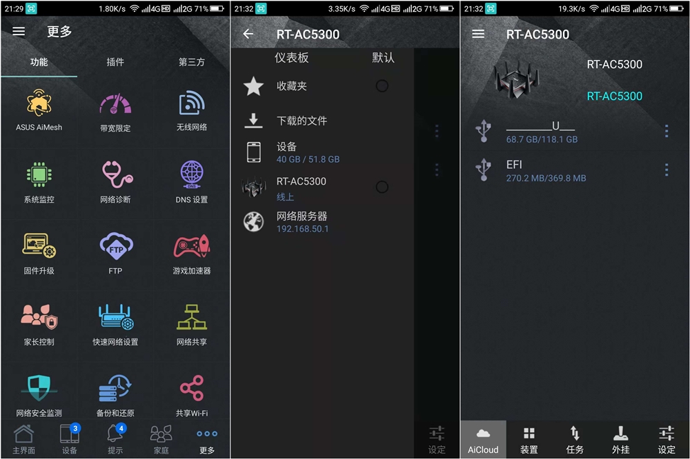 华硕rt-ac5300组网,华硕gt-ac5300对比rt-ac5300