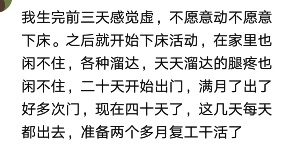 大家坐月子都坐多少天,你们坐月子是坐30天还是40天呢