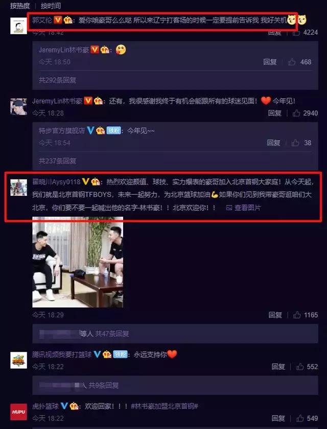 林书豪加盟辽篮,林书豪重返首钢新星联手翟晓川