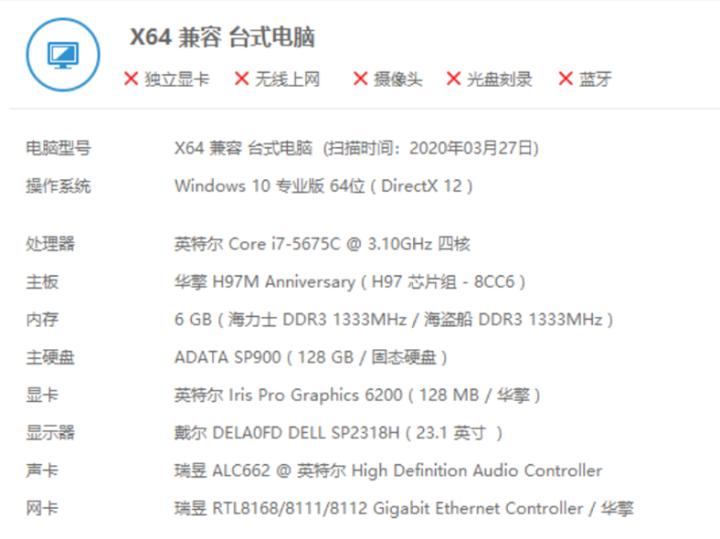 【有趣】第17期：传说中的罕见“错版”i7上手体验