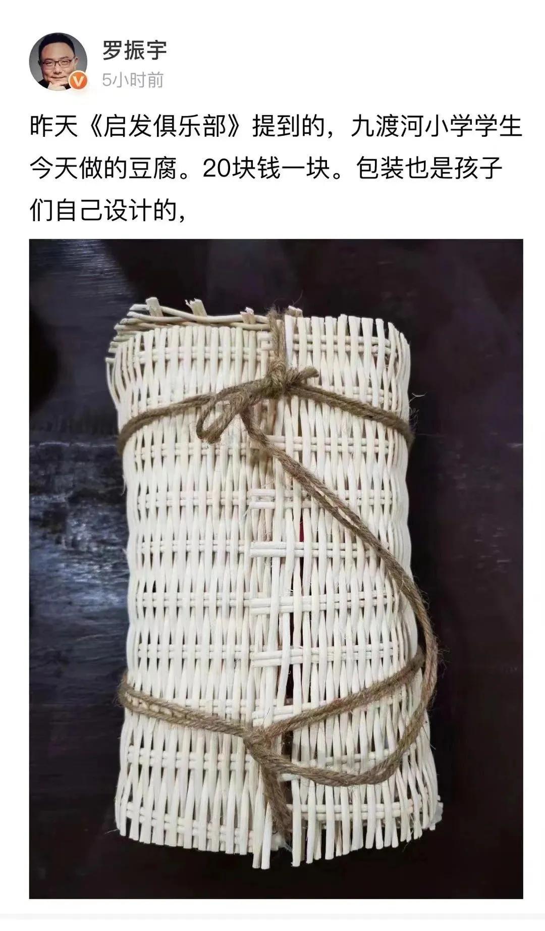 不靠名师、不拼生源，罗振宇盛赞的乡村学校，让我们看到教育“突围”的可能